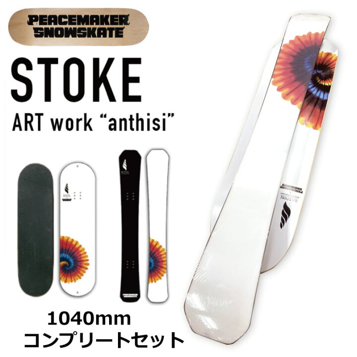 楽天市場】2023 ピースメーカー スノースケート PEACEMAKER SNOWSKATE  