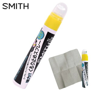X~X Y ܂~߃Xv[ SMITH NONE FOG SPRAY mtHOXv[ ܂~ ~ S[O Xm[{[h XL[ Kl