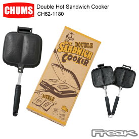 ダブルホットサンドイッチクッカー CHUMS チャムス CH62-1180＜Double Hot Sandwich Cooker ダブルホットサンドイッチクッカー(キッチン用品)＞