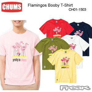 今だけ【最大1200円クーポン】配布中!!CHUMS チャムス メンズ Tシャツ CH01-1503< Flamingos Booby T-Shirt フラミンゴブービーTシャツ >※取り寄せ品