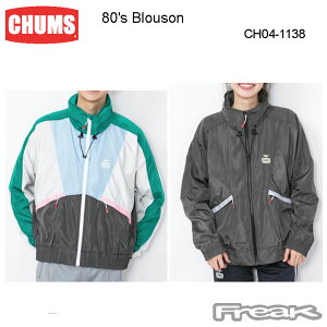 CHUMS チャムス メンズ ジャケット CH04-1138<80's Blouson 80ズブルゾン ジャケット|アウター