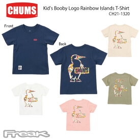 CHUMS チャムス キッズ Tシャツ CH21-1320＜ Kid's Booby Logo Rainbow Islands T-Shirt　キッズブービーロゴレインボーアイランズTシャツ＞※取り寄せ品