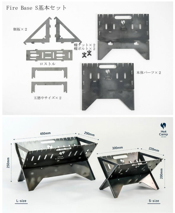 楽天市場】HOT CAMP 焚き火台 Fire Base Sサイズ 早野研工 ファイヤー 