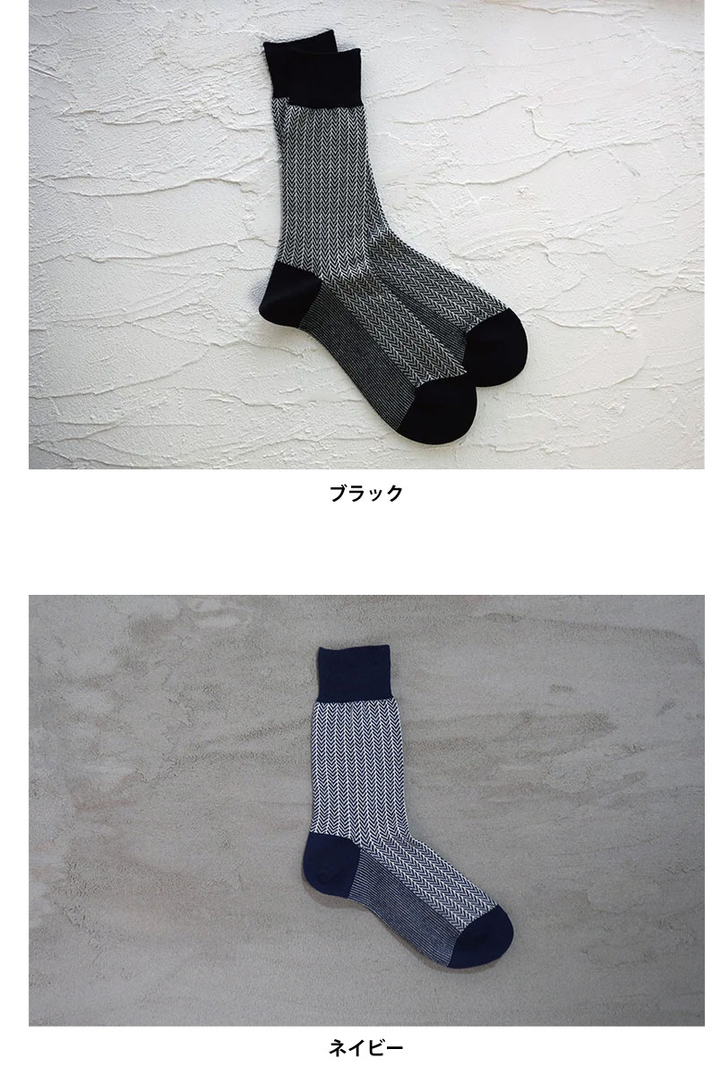 あす楽 ＜AMIGAMI＞ 美濃和紙ドレスソックス ヘリンボーン 東洋繊維 日本製 岐阜県産美濃和紙使用 靴下 メンズ・レディース  大人用※メール便発送 | Ｆｒｅａｋ