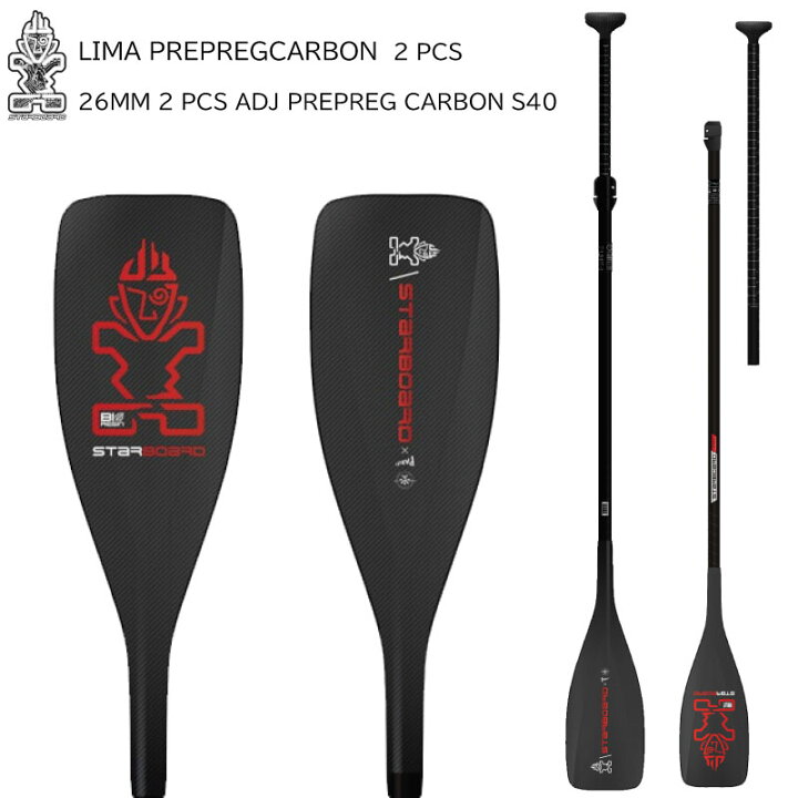 楽天市場】スターボード パドル カーボン パドル STARBOARD LIMA 