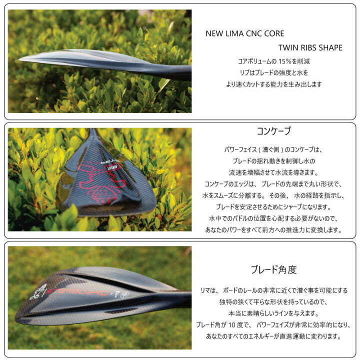 楽天市場】スターボード パドル カーボン パドル STARBOARD LIMA 