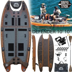ソウユウスティック ディフェンダー10.10 SOUYU STICK D ディフェンダー DEFENDER 10’10” SUP 漕遊 電動ポンプ付き 熱圧着モデル 当店だけの修理保証つき サップフィッシング