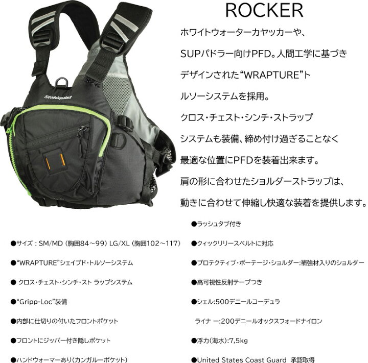 楽天市場】サップ ライフ ベスト PDF ライフ ストールクイスト 