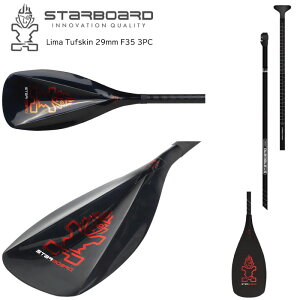 X^[{[h ph nCubhph 3s[X ph STARBOARD PADDLE Lima Tufskin 29mm F35 3pcs I[Ehph Tbv{[hph