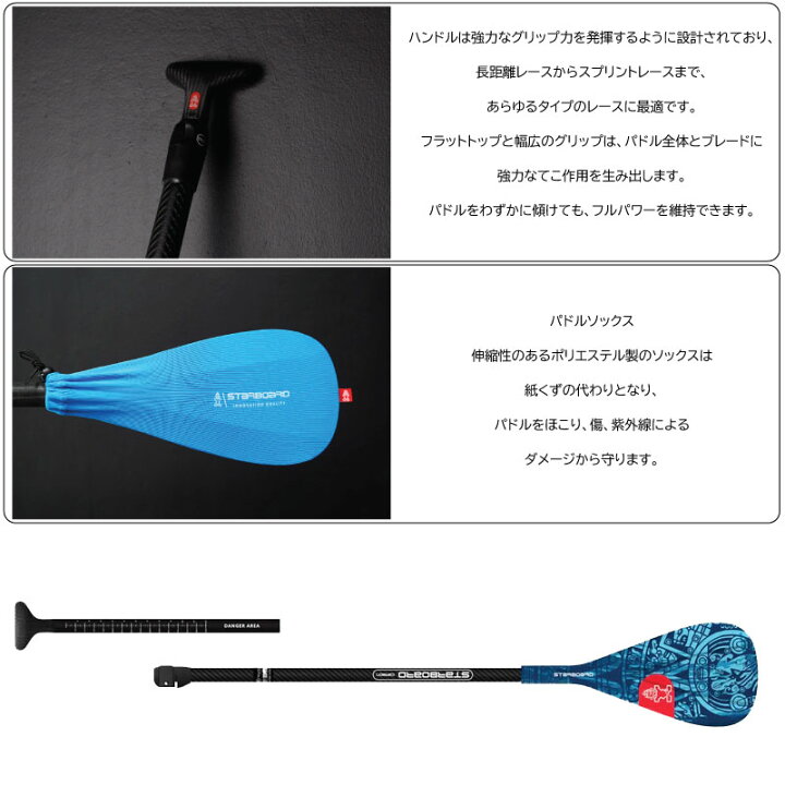 楽天市場】スターボード パドル ハイブリッドパドル 2ピース パドル 