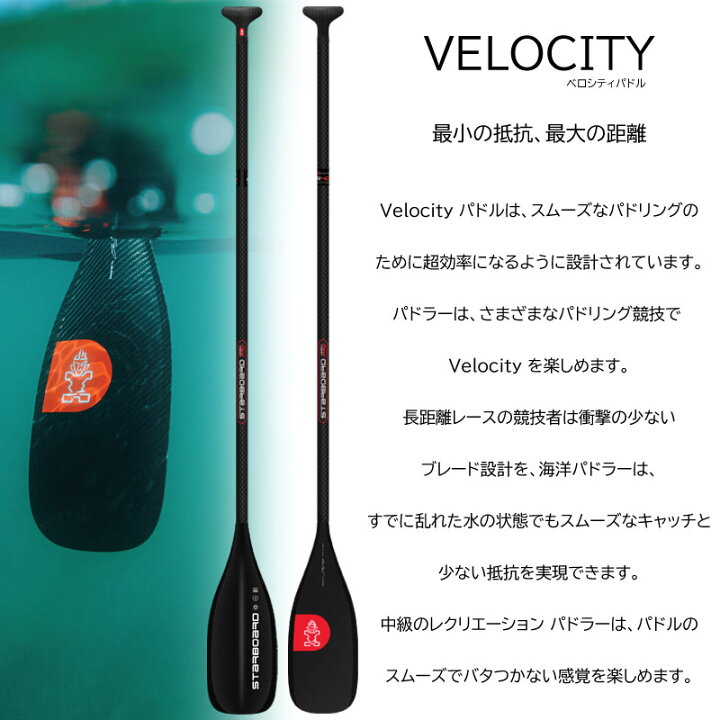 楽天市場】スターボード パドル ベロシティパドル カーボンパドル 