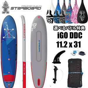 2023 スターボード サップ デラックス ダブルチャンバー アイゴー 11’2 x 31 オールラウンドモデル STARBOARD SUP DDC Igo SUP インフレータブル サップボード