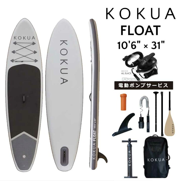 楽天市場】修理保証つき 電動ポンプサービス 2023 コクア サップ KOKUA  