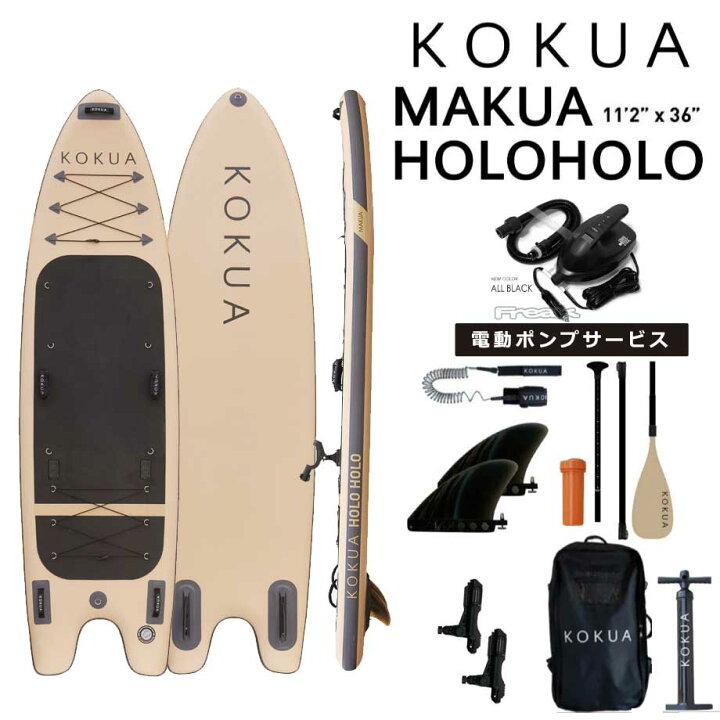 楽天市場】修理保証つき 電動ポンプサービス 2023 コクア サップ KOKUA  