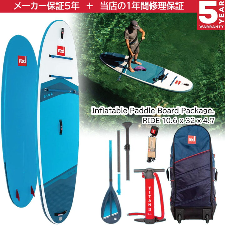 楽天市場】レッドパドル REDPADDLE ライド10