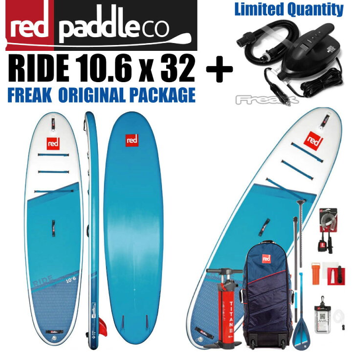 楽天市場】当店だけの修理保証つき レッドパドル REDPADDLE ライド10 