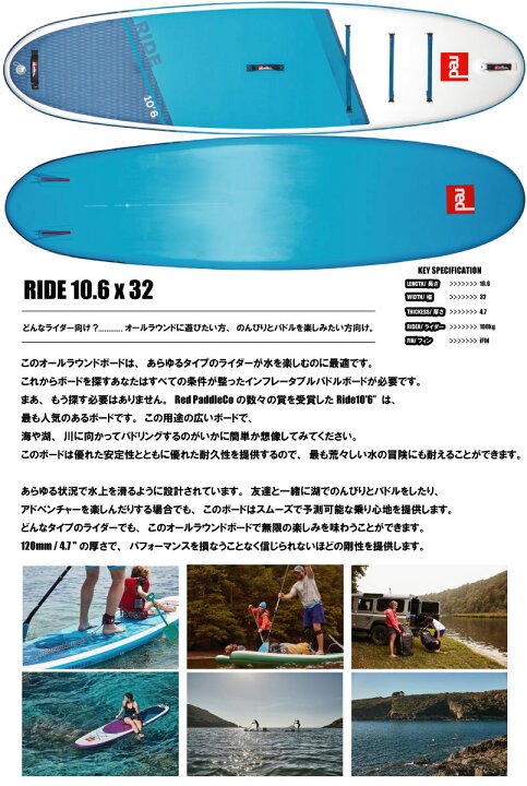 楽天市場】当店だけの修理保証つき レッドパドル REDPADDLE ライド10