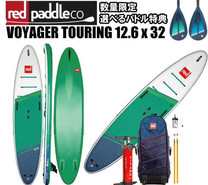 楽天市場】当店だけの修理保証つき レッドパドル ボイジャー 12 