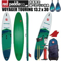 楽天市場】sup red paddleの通販