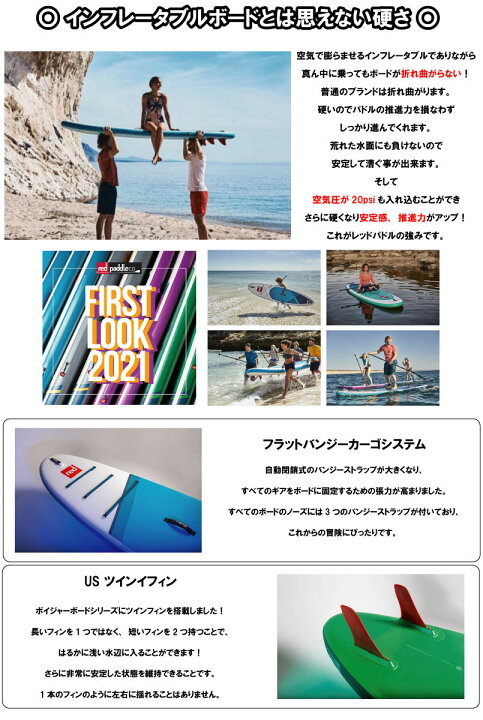 楽天市場】当店だけの修理保証つき レッドパドル ボイジャー 13
