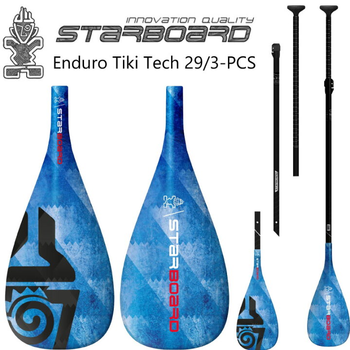 楽天市場】スターボード パドル カーボンパドル 3ピース パドル 