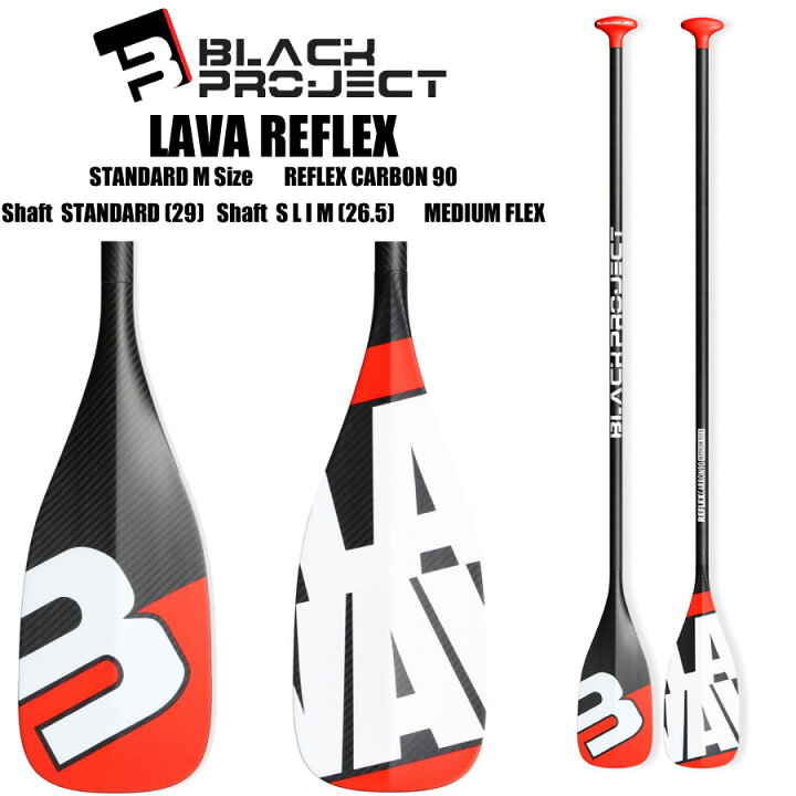 楽天市場】ブラックプロジェクト ラバ BLACK PROJECT LAVA 90% Carbon  