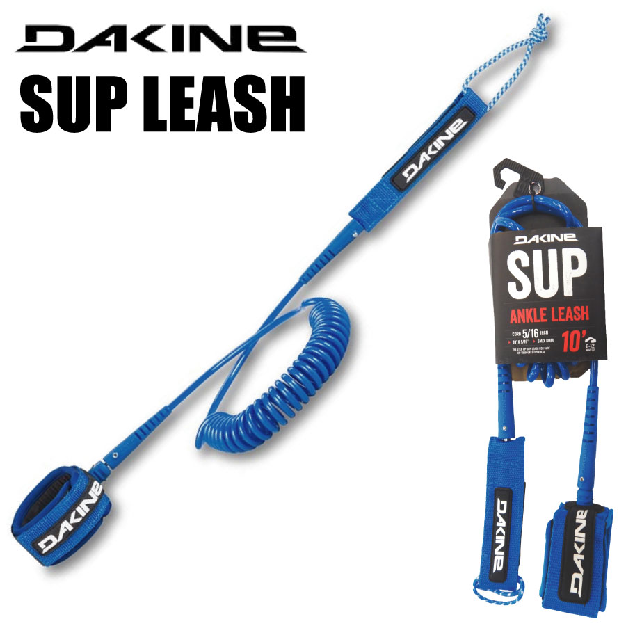 【楽天市場】SUPリーシュコード ダカイン サップ用 リーシュコード DAKINE SUP ANKLE LEASH 10ft 10x5/16 BLUE サップボード  リーシュ コイルリーシュ サーフィン SUP : Ｆｒｅａｋ