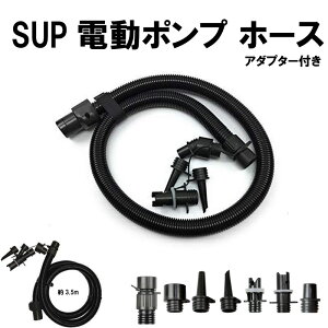 Tbv d|v p z[X pz[X ֗p z[X SUP PUMP A_v^[t 3.5m EBO ƒpv[ zC@\tC
