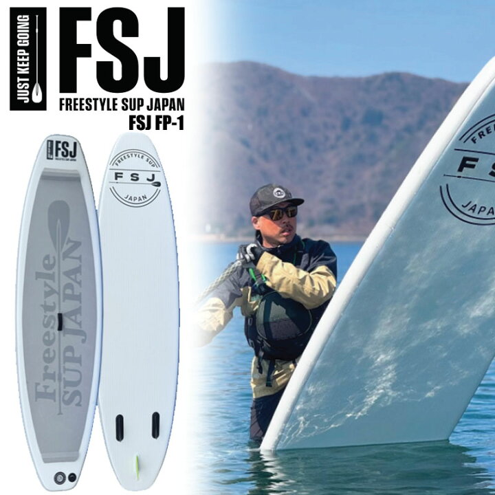 楽天市場】予約商品フリースタイルサップ ジャパン FSJ FP-1 Freestyle 