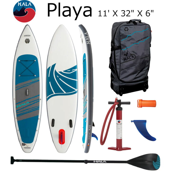 楽天市場】ハラ サップ プラヤ Hala sup Playa INFLATABLE SUP オール 