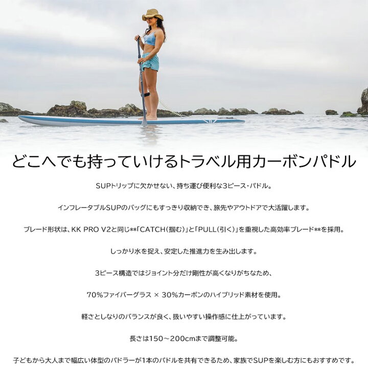 楽天市場】KOKUA PADDLES KK 3 pieces コクア 3ピースパドル SUPパドル 