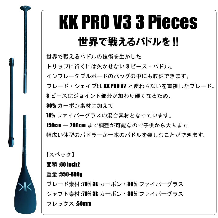 楽天市場】KOKUA PADDLES KK 3 pieces コクア 3ピースパドル SUPパドル 