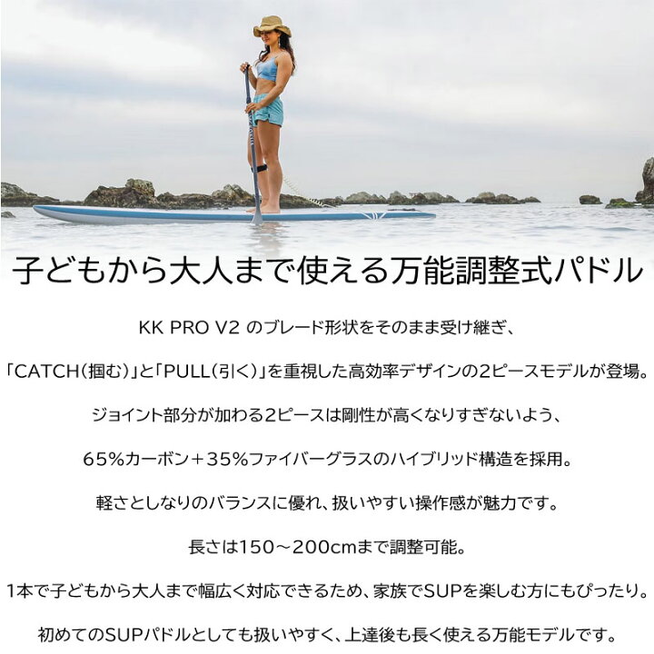 楽天市場】KOKUA PADDLES KKパドル KK PRO V3 2 Pieces SUPパドル  