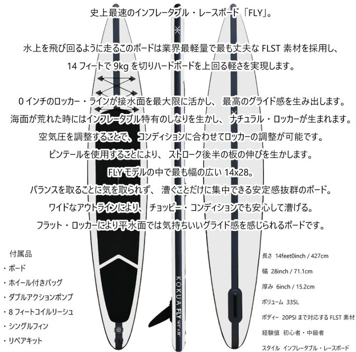 楽天市場】2023 コクア サップ KOKUA SUP レース ツーリング モデル 