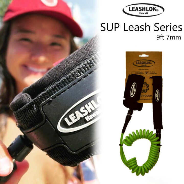 楽天市場】SUP リーシュコード リーシュコード LEASHLOK Hawaii SUP 