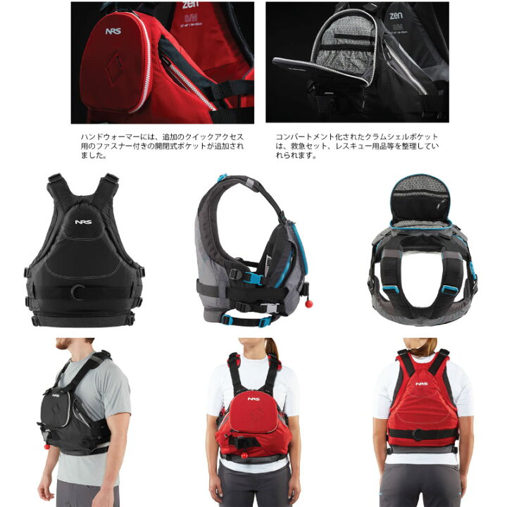 楽天市場】サップ ライフ ベスト PFD NRS ZEN PFD 2.0 エヌアールエス 