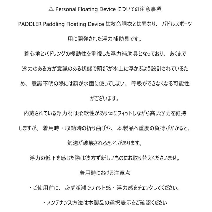 楽天市場】パドラー SUP ライフベスト PADDLER PRO RACING PFD SUP 
