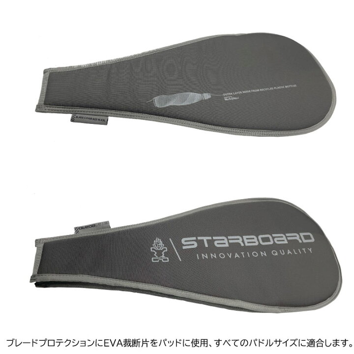 楽天市場】SUP パドルケース スターボード ブレードカバー STARBOARD 