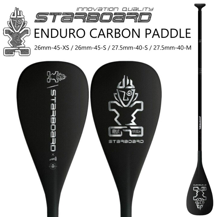 楽天市場】スターボード カーボン パドル STARBOARD ENDURO CARBON 