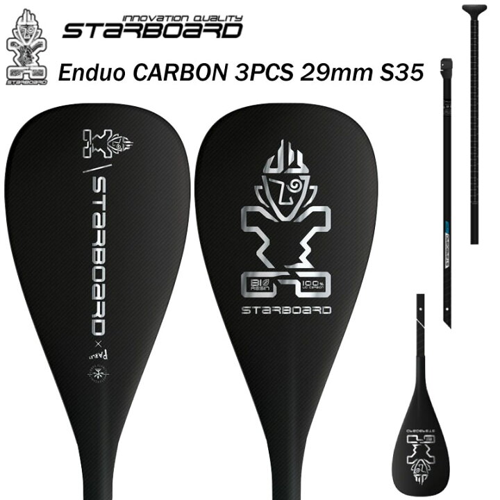 楽天市場】スターボード カーボンパドル 3ピース パドル STARBOARD 