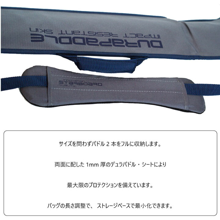 楽天市場】SUP パドルケース スターボード パドルケース STARBOARD SUP 