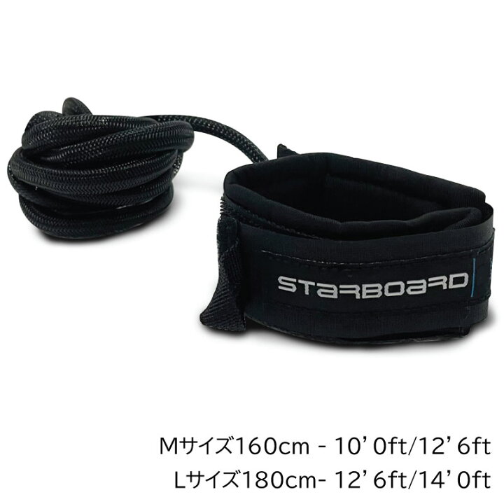 楽天市場】スターボード リーシュコード STARBOARD LIGHTWEIGHT LEASH  