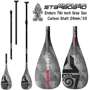 �X�^�[�{�[�h �J�[�{���p�h�� 3�s�[�X �p�h�� STARBOARD PADDLE Enduro Tiki Tech GRAY 29mm 3pcs Adj Hybrid �I�[�����E���h�p�h�� �X�^���h�A�b�v�p�h���{�[�h �T�b�v�{�[�h�p�h��