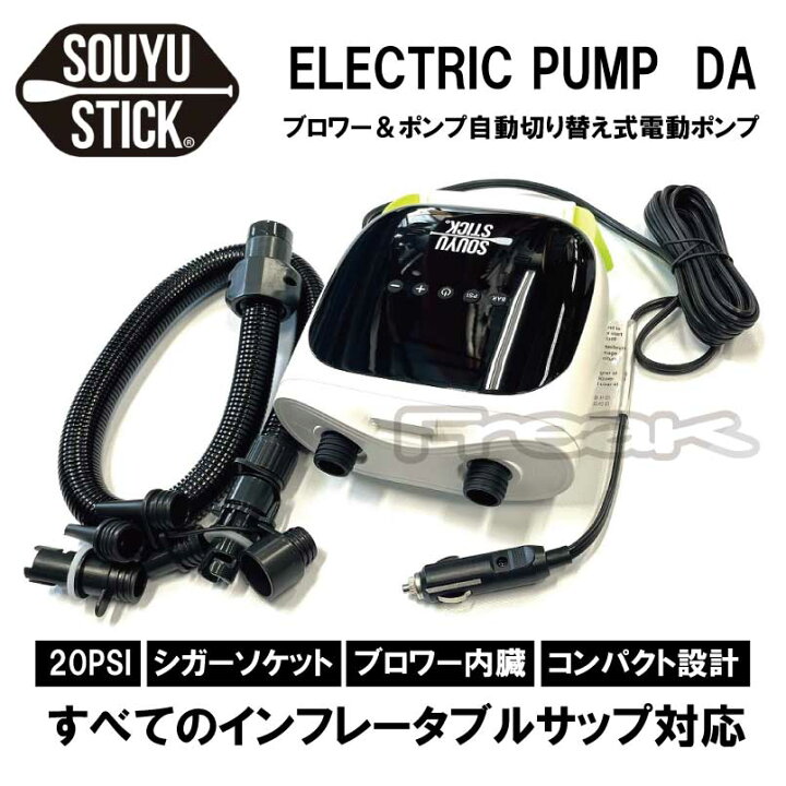 楽天市場】SOUYUSTICK ソウユウスティック ブロワー機能付き 電動 
