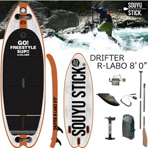�\�E���E�X�e�B�b�N �h���t�^�[ �A�[�����{ 8'0 SOUYU STICK DRIFTER R-LABO 8'0 SUP ���V �C���t���[�^�u�� �X�^���h�A�b�v�p�h���{-�h �M�������f�� 2024