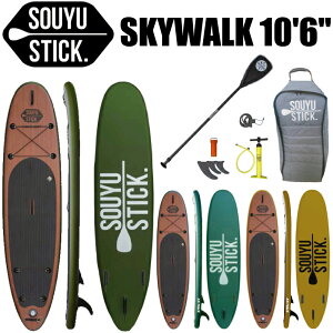 SOUYUSTICK 漕遊 SKYWALK 10'6