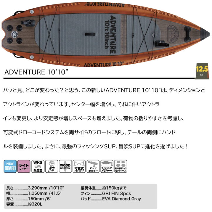楽天市場】ソウユウスティック アドベンチャー10.10 SOUYU STICK 