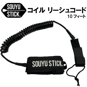 \EEXeBbN SOUYUSTICK [VR[h 10ft RC[V V Ct[^u X^hAbvph{[h