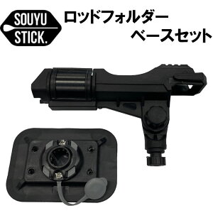 \EEXeBbN SOUYUSTICK bhz_[ x[XZbg X^hAbvph{[h ނ tBbVOMA ފƃz_[ TbvtBbVO