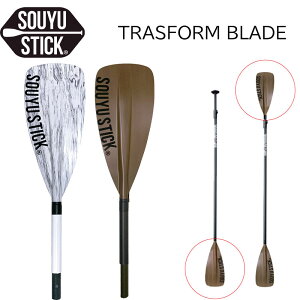 �\�E���E�X�e�B�b�N �p�h�� �u���[�h�̂� SOUYUSTICK SOUYU TRASFORM BLADE �T�b�v�p�h�� �T�b�v�_�u���p�h��